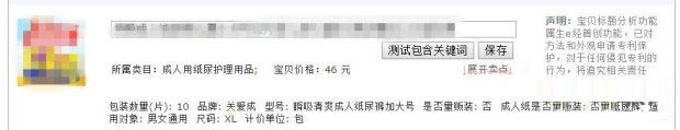 優(yōu)化標(biāo)題要用對(duì)的方法2.jpg