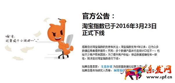 阿里指數(shù)是淘寶指數(shù)的替代品！1.jpg