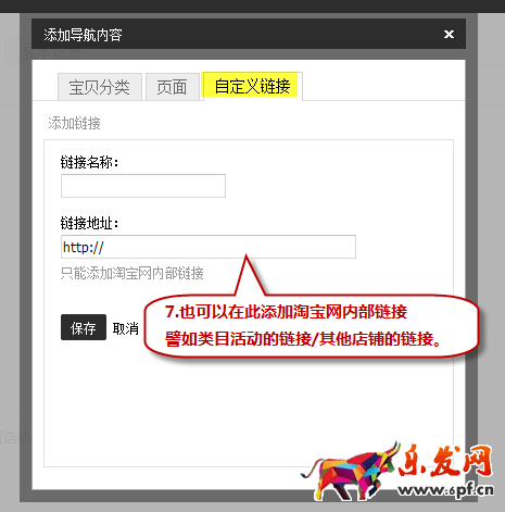 導(dǎo)航欄編輯