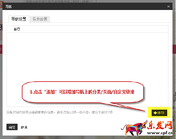 導(dǎo)航欄添加