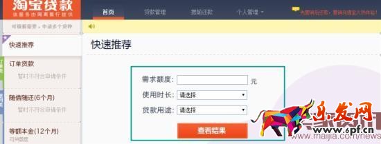 貸款不求人:新手賣(mài)家貸款指南