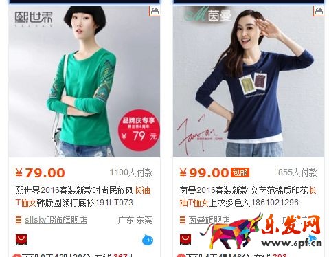 開(kāi)網(wǎng)店常見(jiàn)8個(gè)問(wèn)題110.jpg