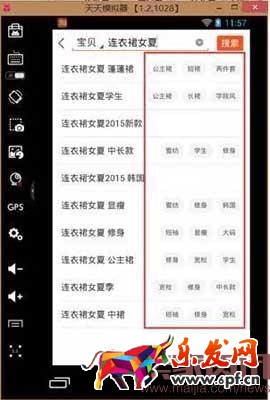 手淘賣家尋找寶貝標題關(guān)鍵詞技巧