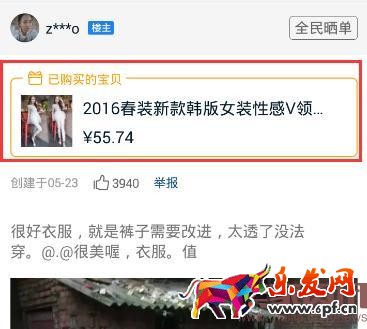 手淘社區這樣玩,引爆流量和轉化 手淘社區這樣玩,引爆流量和轉化