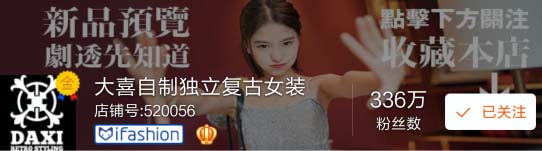 淘寶網(wǎng)紅