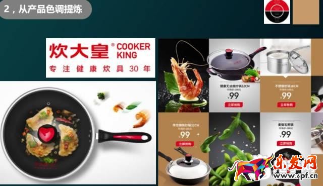 色彩提煉法則