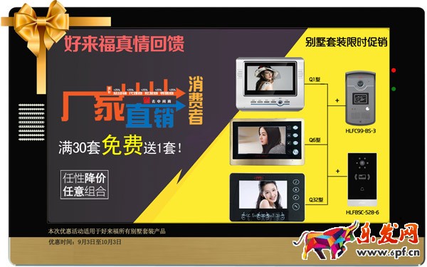 淘寶寶貝圖片處理教程：促銷推廣圖片怎么做