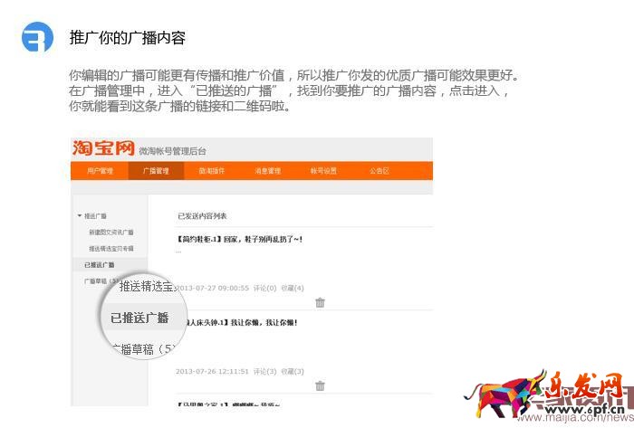 微淘賬號(hào)推廣怎么做? 微淘賬號(hào)推廣怎么做?
