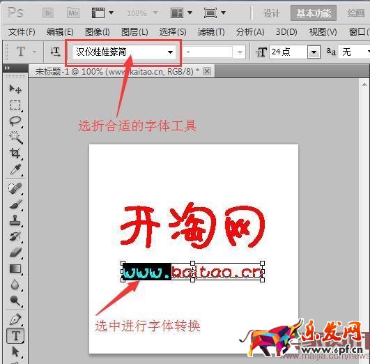 淘寶店鋪店標的制作技巧 淘寶店鋪店標的制作技巧