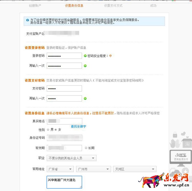 支付寶注冊，怎么支付寶注冊賬號流程（圖文教程）