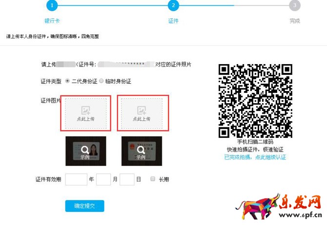 支付寶注冊，怎么支付寶注冊賬號流程（圖文教程）