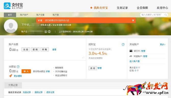 支付寶注冊，怎么支付寶注冊賬號流程（圖文教程）