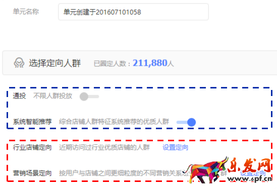 新手賣家如何玩轉“智鉆”版鉆展?