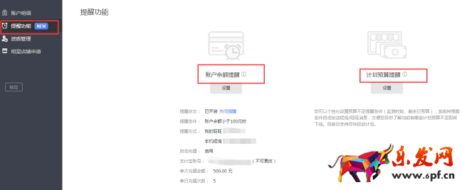 新手賣家如何玩轉“智鉆”版鉆展?