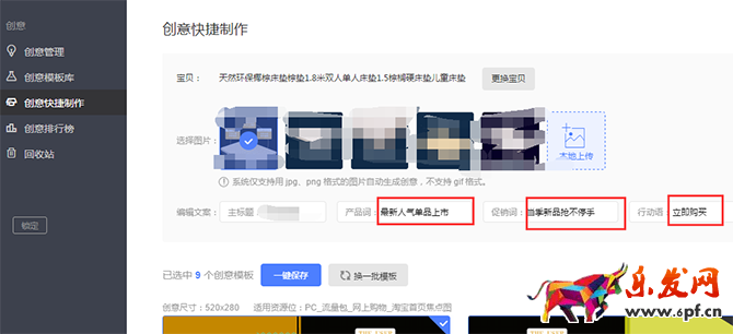 新手賣家如何玩轉“智鉆”版鉆展?