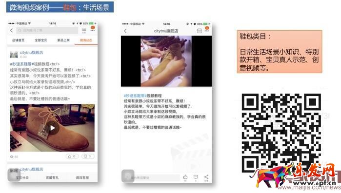 微淘視頻廣播發布要求解析