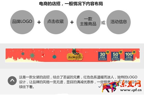 淘寶首頁設計
