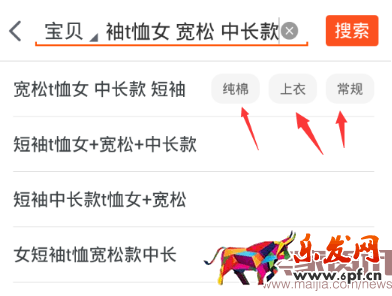 干貨:99%賣家都要看的直通車搜索