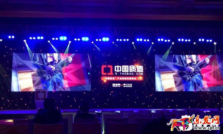 淘寶中國質(zhì)造