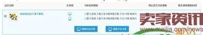 淘寶神筆獲取無線免費流量的技巧