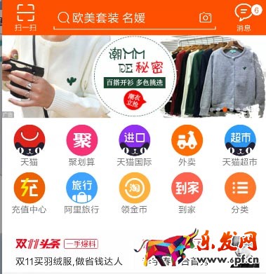 手淘流量優化