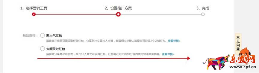 選擇營(yíng)銷(xiāo)工具.jpg