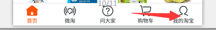 雙11螞蟻花唄怎么開通