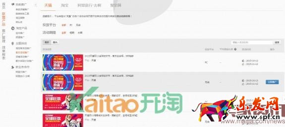 2016雙11淘寶客怎么推廣？