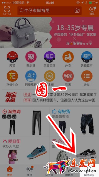 淘寶差評修改