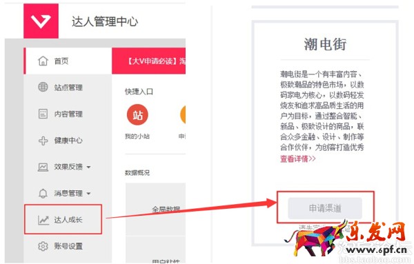 淘寶達(dá)人后臺(tái) 淘寶達(dá)人后臺(tái)