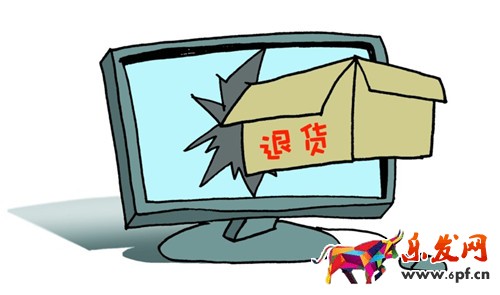 雙十一搶購(gòu)收到的東西有問(wèn)題怎么辦.jpg