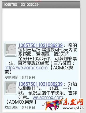 手機淘寶微淘