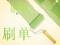 淘寶小號如何刷標(biāo)簽?