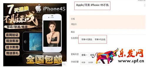 淘寶手機行業(yè)發(fā)布規(guī)范