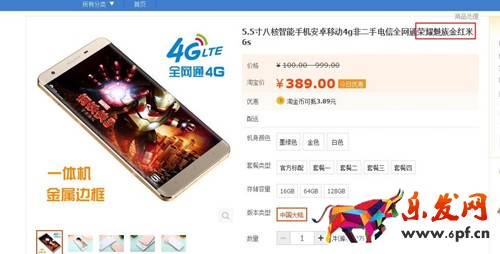 淘寶手機行業(yè)發(fā)布規(guī)范