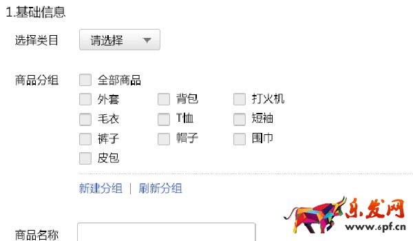 微信小店怎么開(kāi)