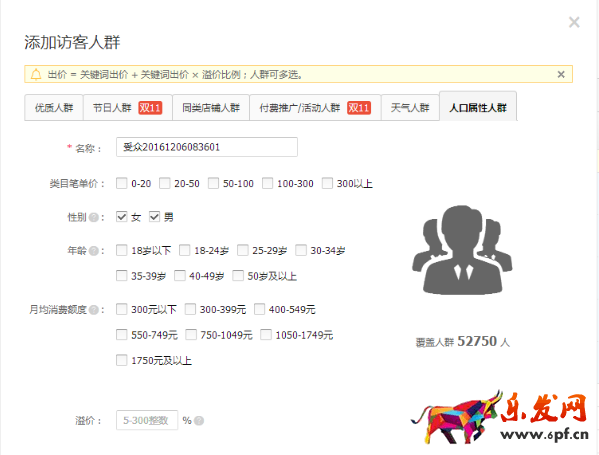 直通車怎么優化？