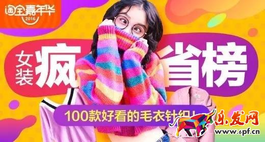 淘寶店鋪裝修