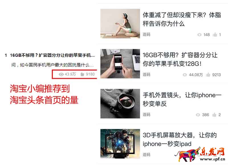 如何提高店鋪流量？
