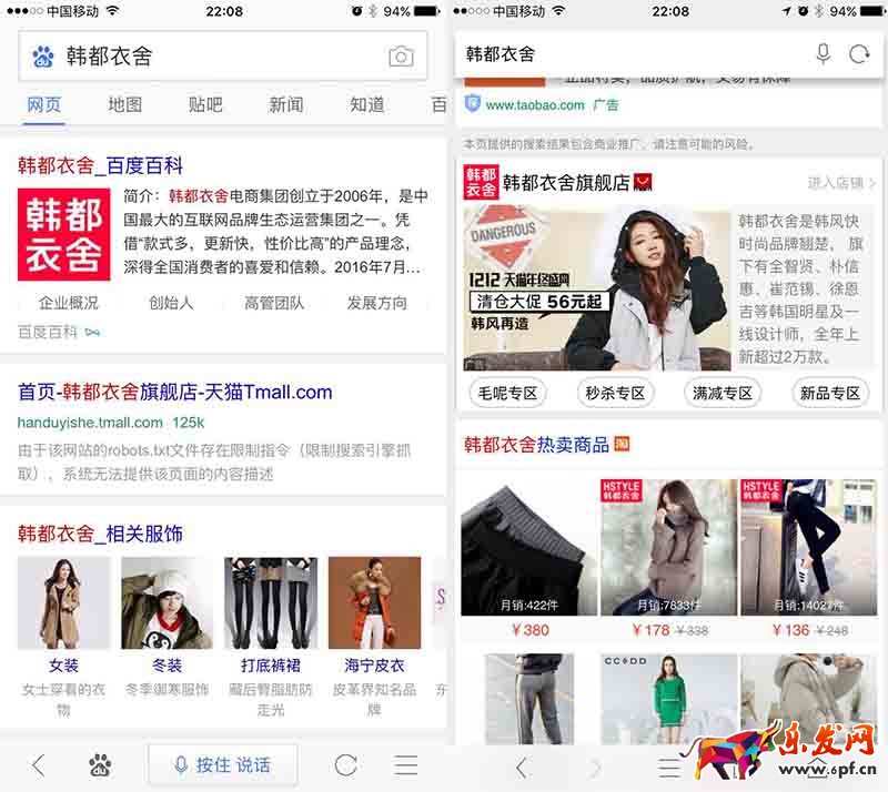 如何提高店鋪流量？