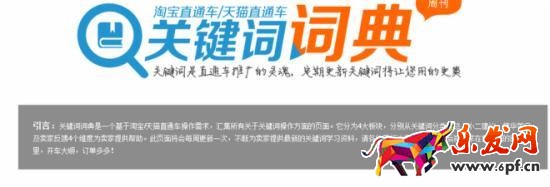 淘寶直通車(chē)選詞技巧