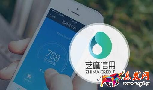 芝麻信用負(fù)面記錄