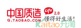 中國質造淘寶二樓招商規則
