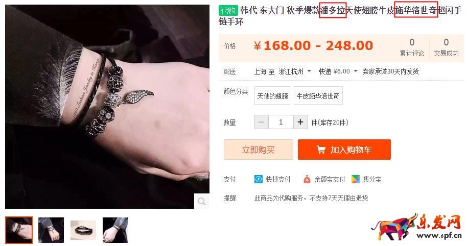 淘寶規則