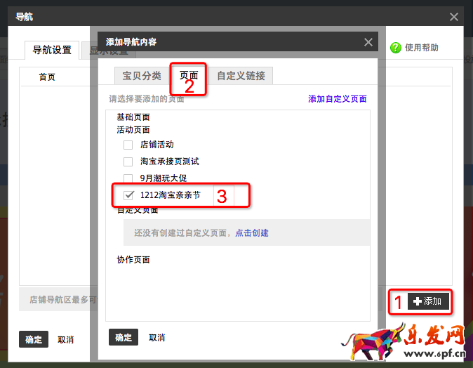 年貨節(jié)大促承接頁