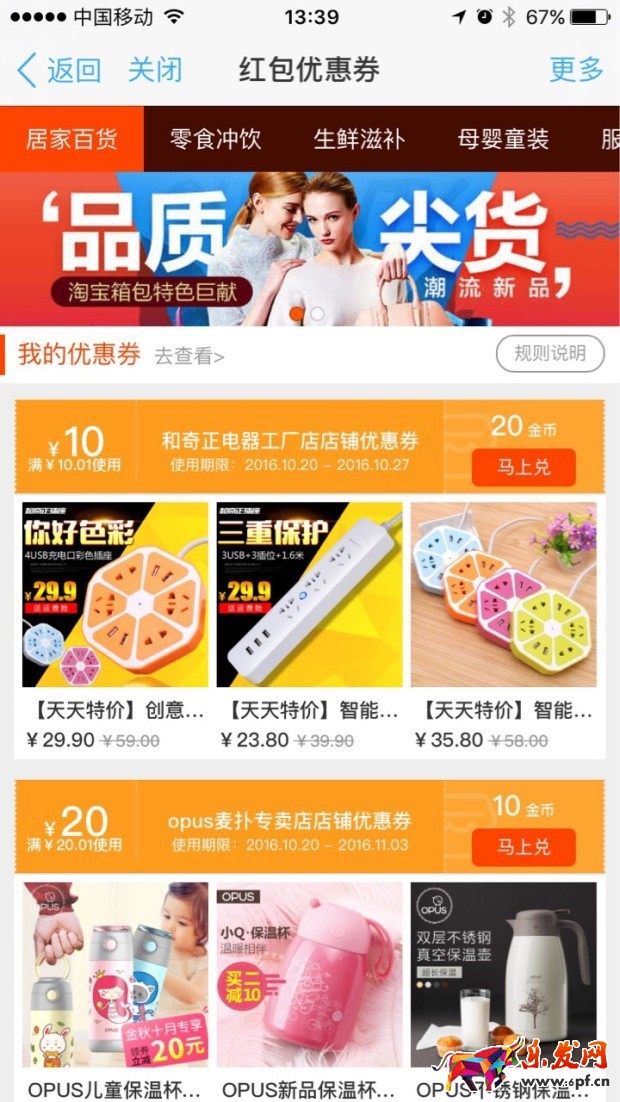 淘金幣店鋪優(yōu)惠券