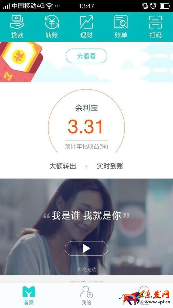 網(wǎng)商貸怎么開(kāi)通