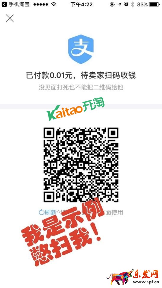 閑魚面交