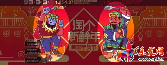 年貨節(jié)頁面設(shè)計(jì)