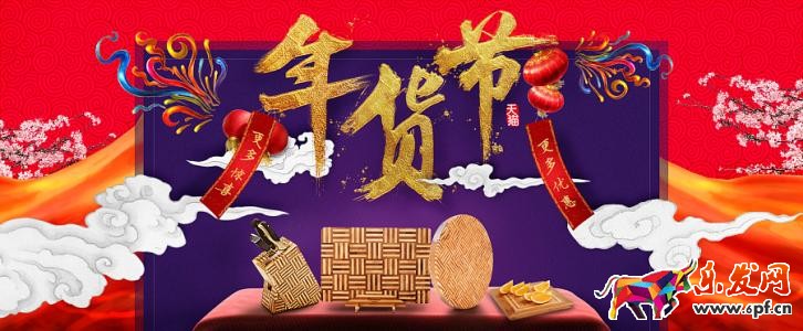 年貨節(jié)頁面設(shè)計(jì)